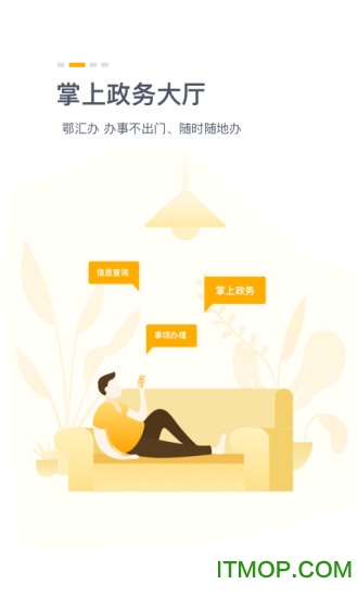 湖北政务服务鄂汇办客户端图3