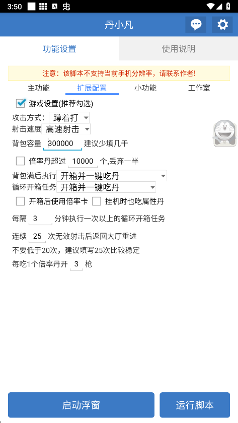 丹小凡图2