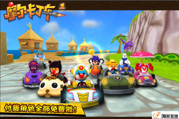 摩尔卡丁车安卓版图5