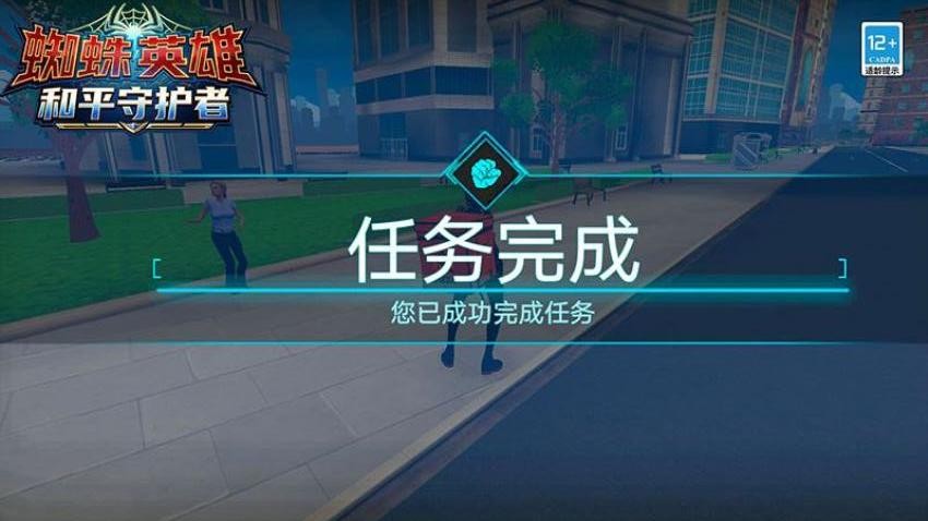 蜘蛛英雄和平守护者图1