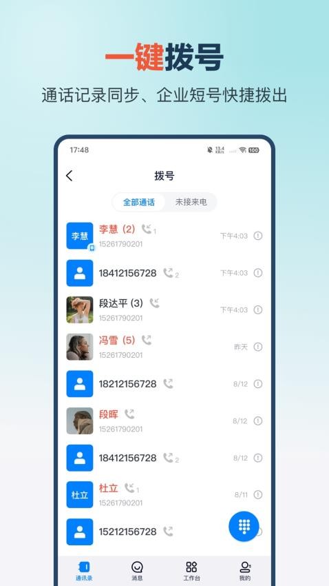 量子办公