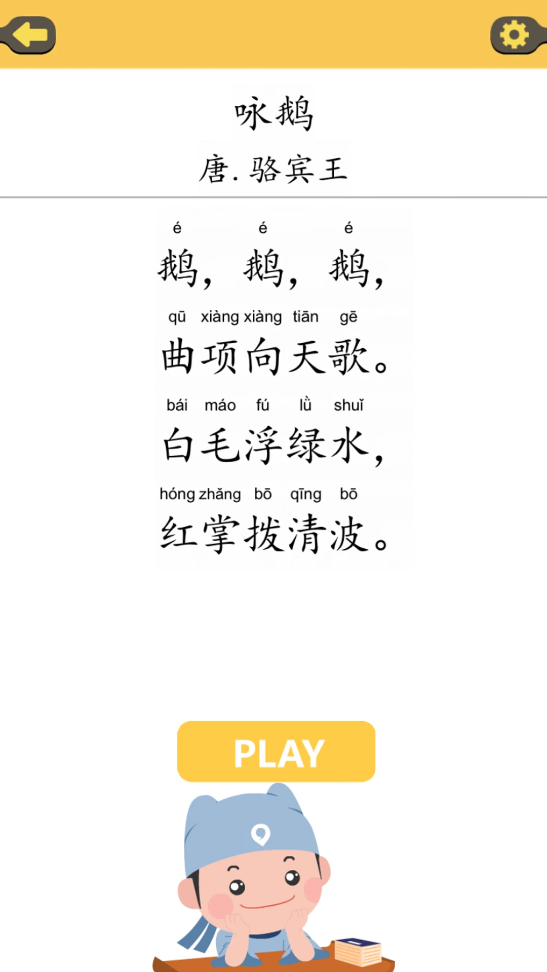 古诗泡泡图4