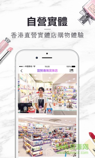 宜赞港淘图1