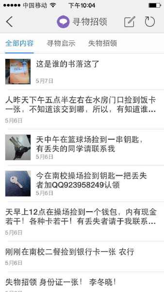 淄博职院盒子图3