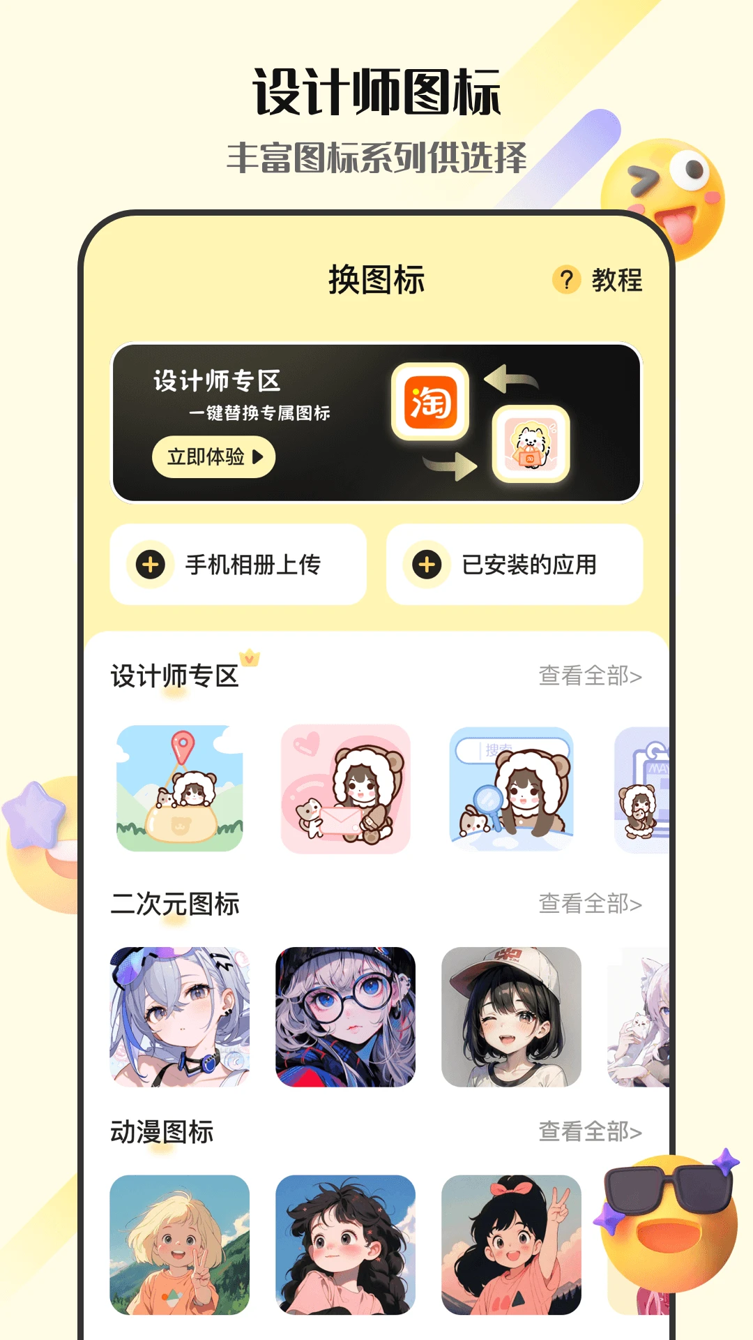 表情包图3