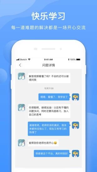 学霸在线教师端 v3.0.5 安卓版图4