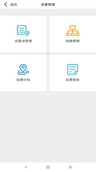 蓝之郡物业端手机版