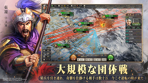 三國志 真戦图5