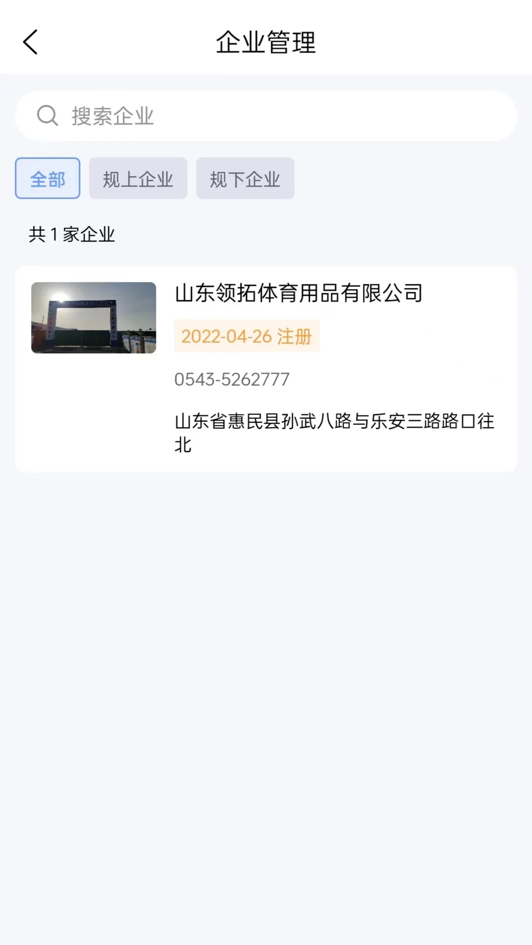 惠民智慧园区图2