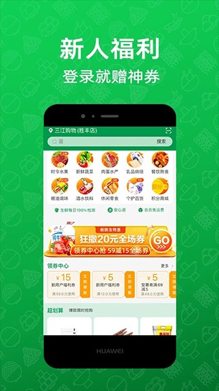 三江购物 最新官方版v7.3.0图2