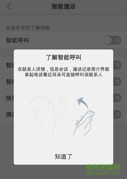 vivo手机智能体感apk图4