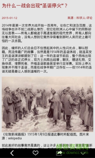 科学人图1