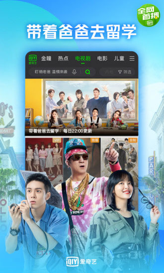 爱奇艺2018版 老版本v9.6.5图3