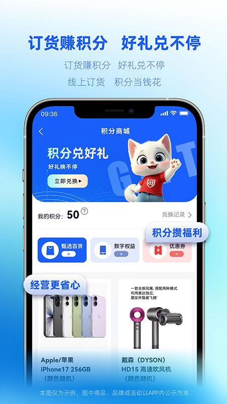 润合云线上订货图1