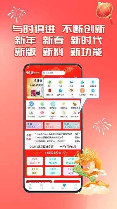 88蓝健康产业网图3