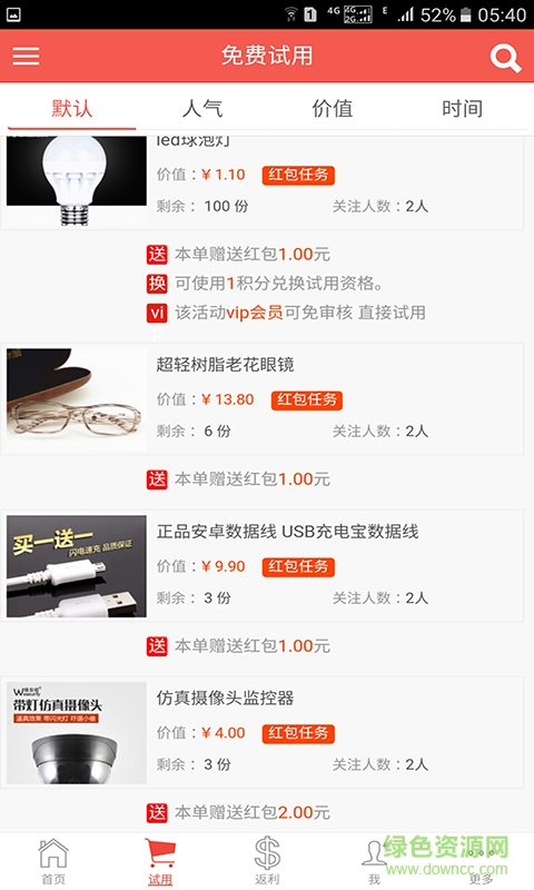 775试客网图2