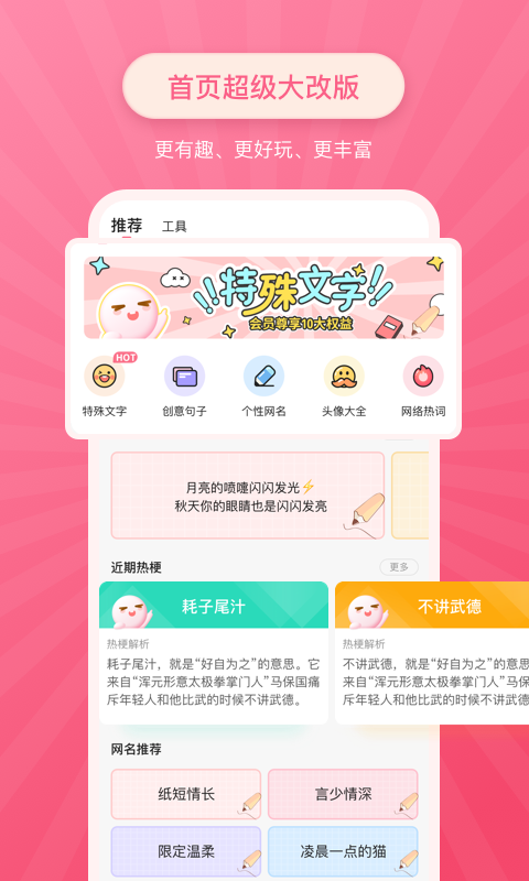 特殊文字图2