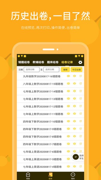 乐檬智学老师图1