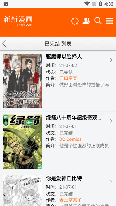 新新漫画免费app图4