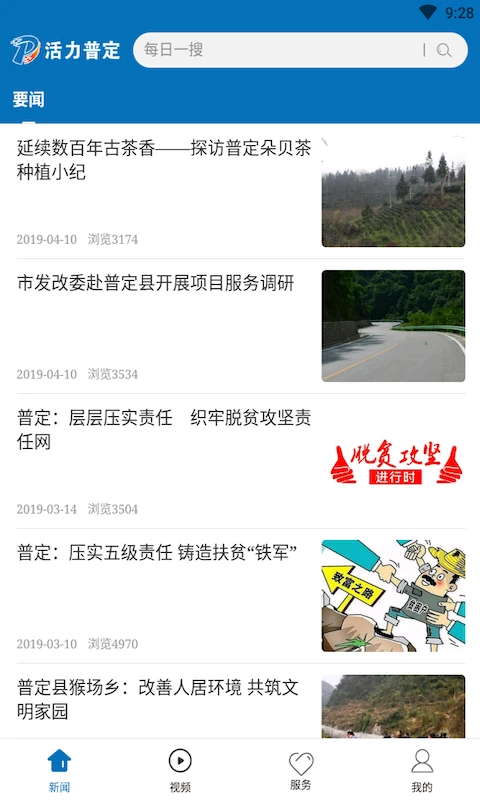 活力普定图4