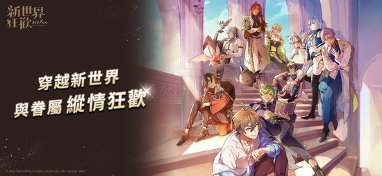 新世界狂欢无删减版下载
