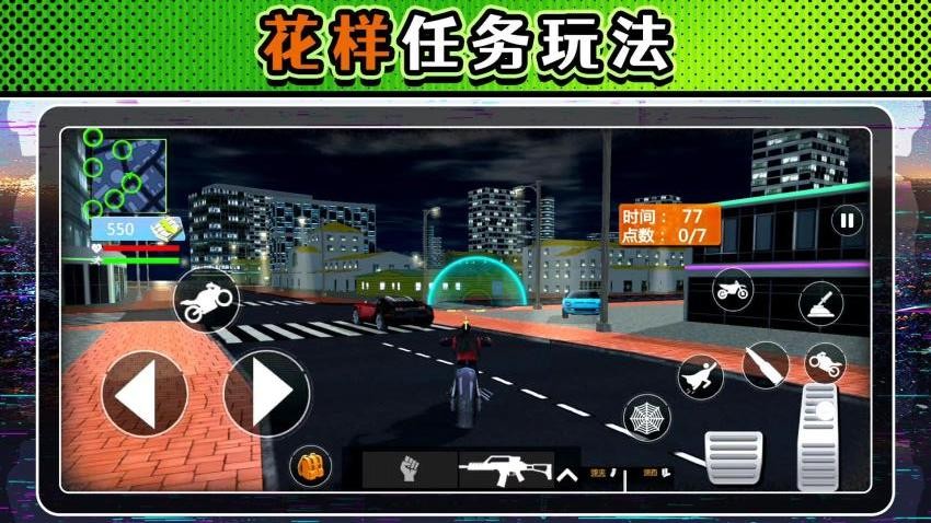 漫画城市激斗图3