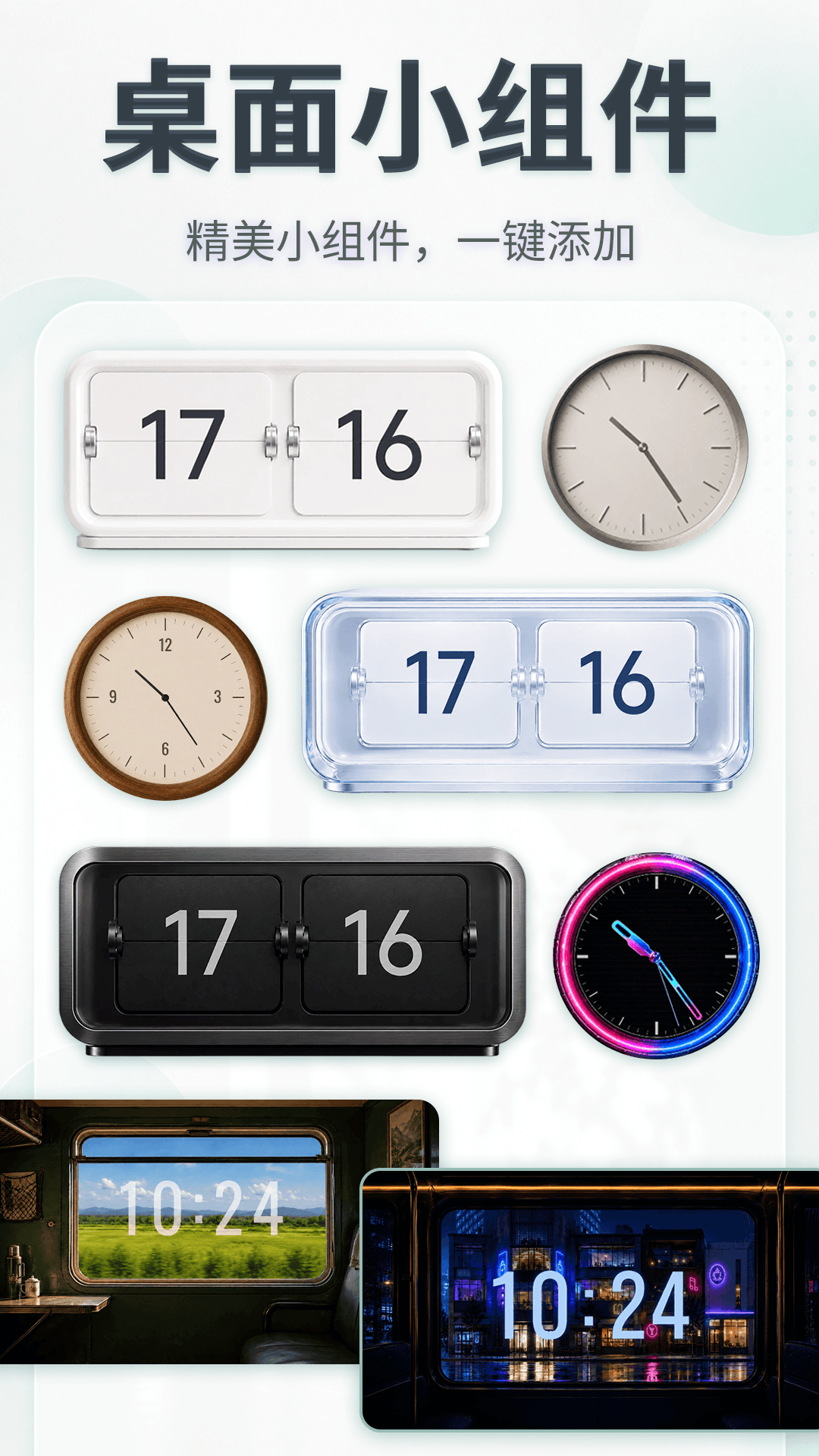 闹钟UClock桌面时钟图2