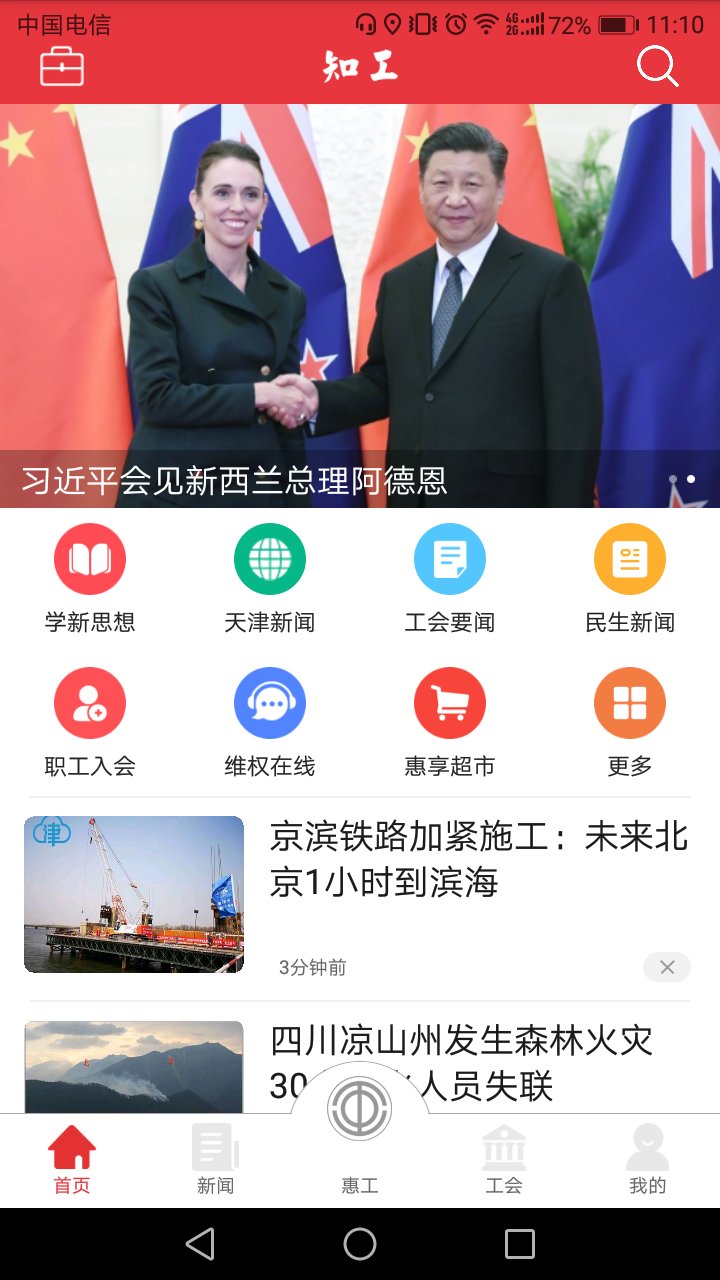 知工图4