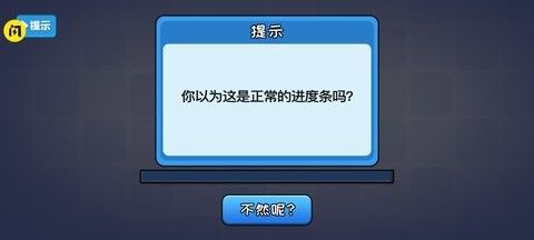 不能玩的游戏图1