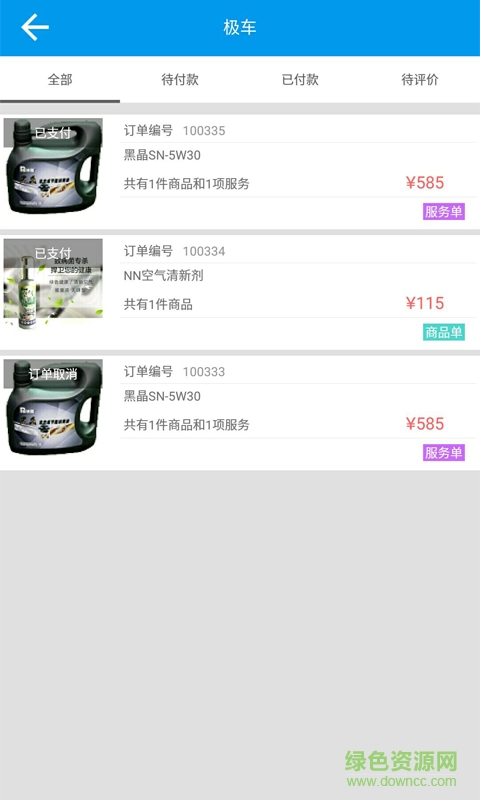 极车图3