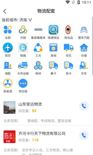 亿齐发图2