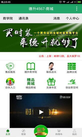 德升4567