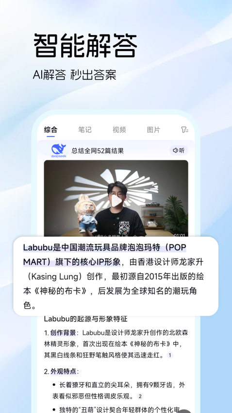 AI智能浏览器图4