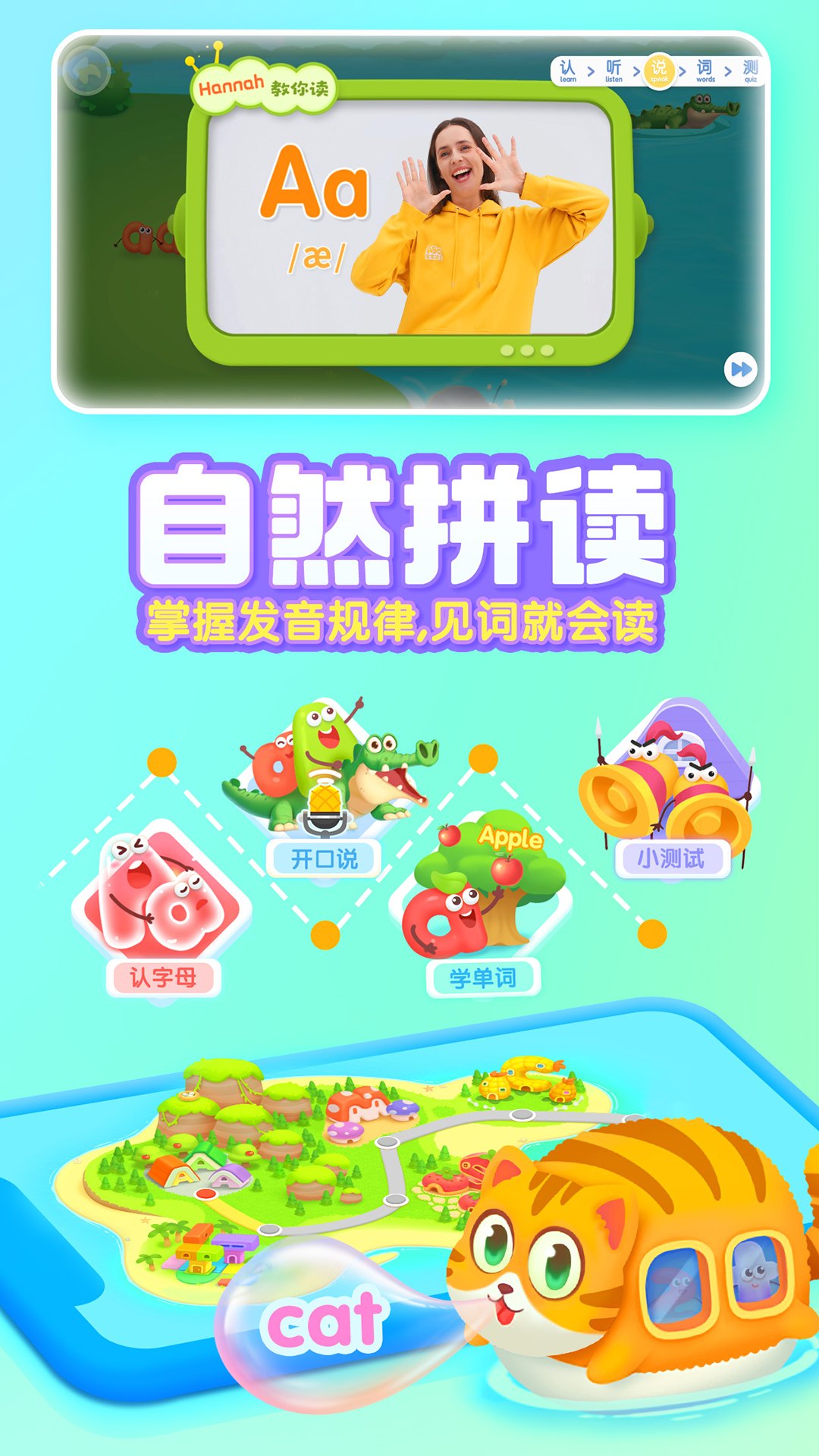 宝宝巴士英语图4