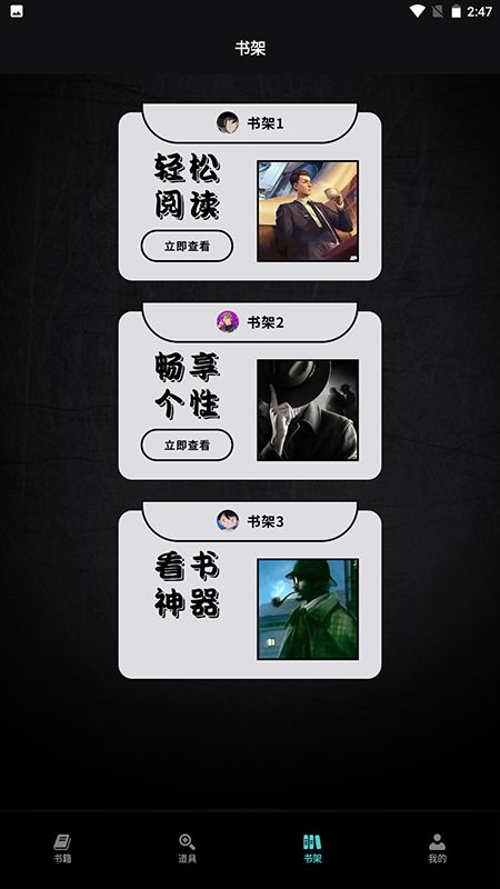 万象小说阅读器图2