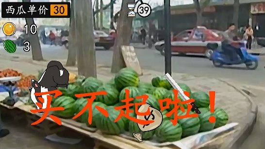 华强劈瓜手游图3