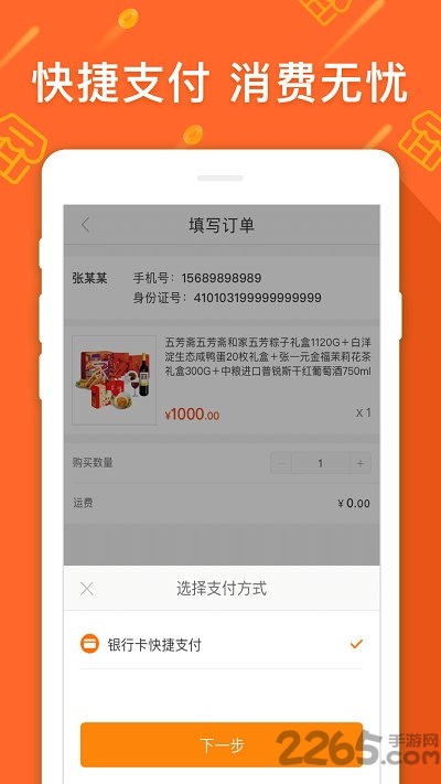 好东东商城图1