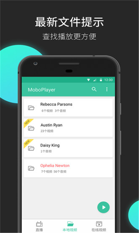 MoboPlayer(音视频管理软件) v3.2.0.39 安卓版图3