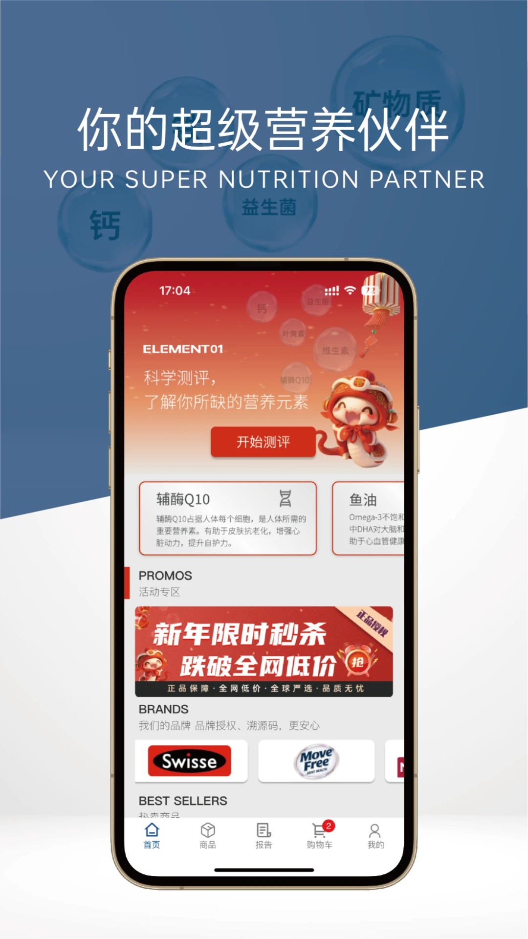 1号元素图1