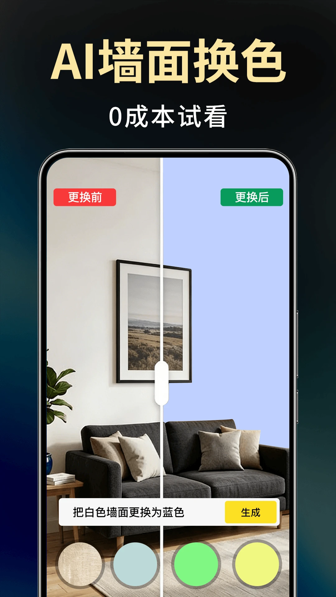 Deep装修设计AI图4