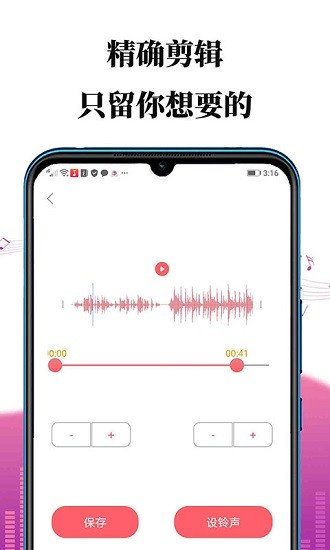 手机铃声制作图1