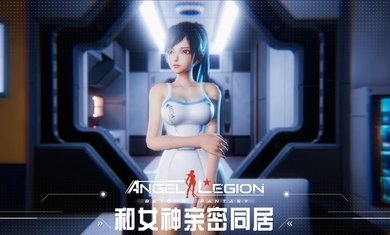 天使军团（国际服）安装器图1