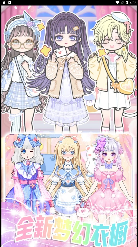 学园偶像创造图2