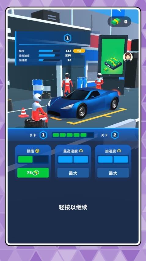 飞车游侠图5