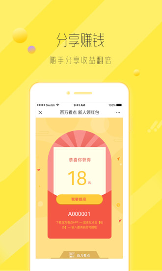 百万看点图1