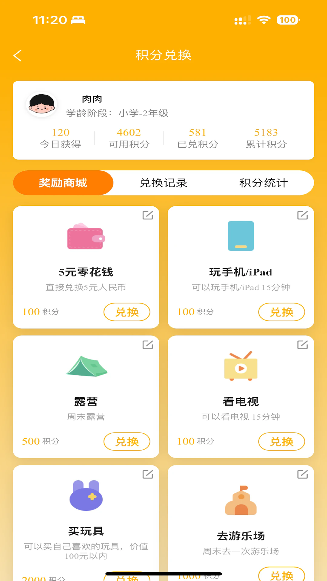 作业小达人图1