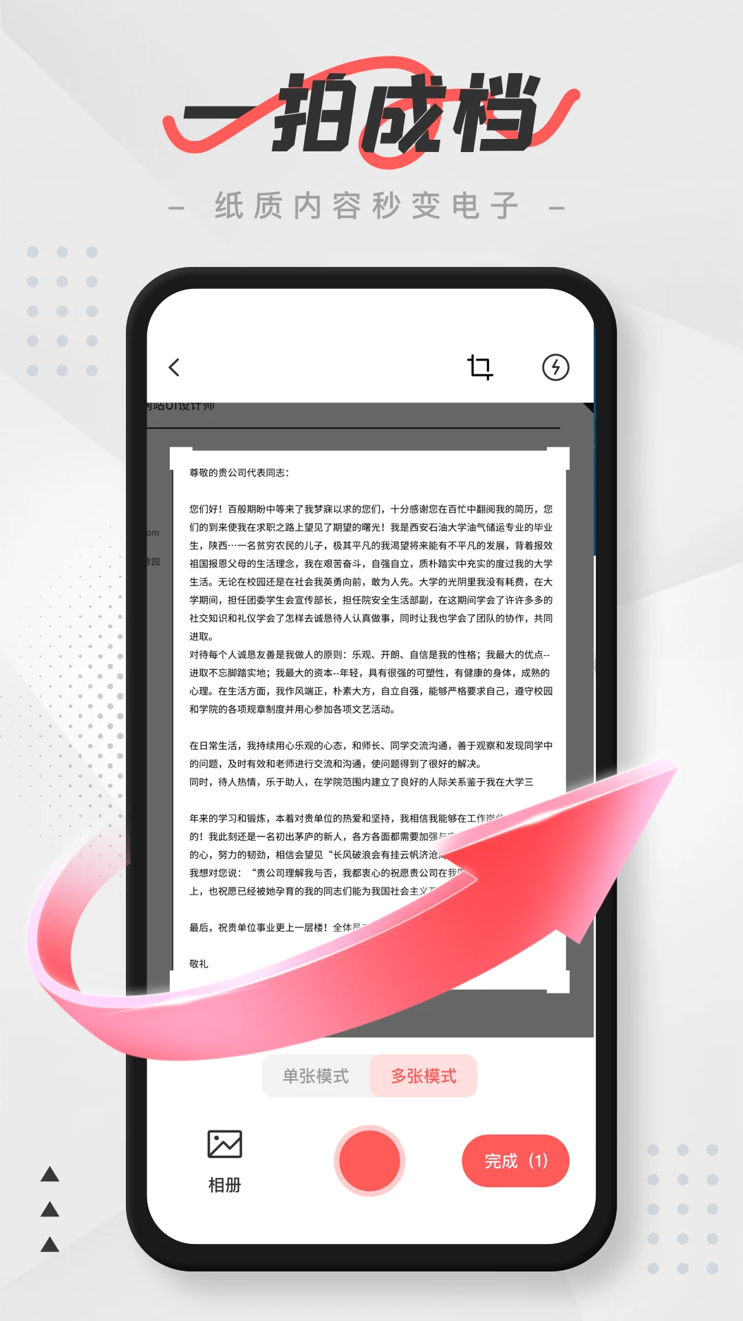 PDF编辑器和扫描图3