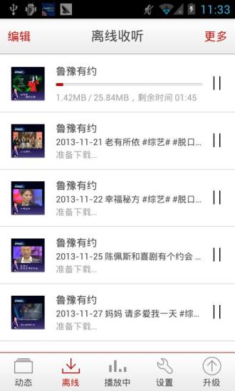 鲁豫有约图4