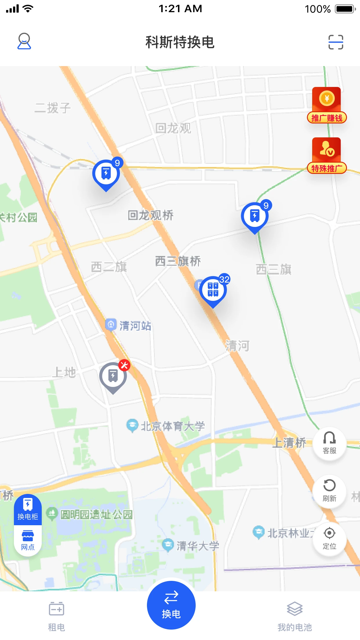 锂纳斯换电图1