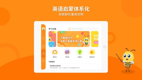 安妮花图2